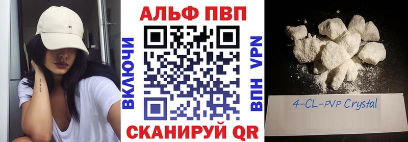 Alpha-PVP Crystall  Волжск 