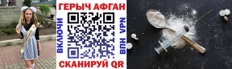 Героин герыч  Волжск 