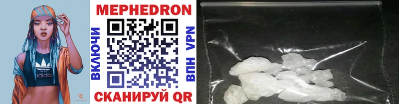 закладка  Волжск  МЯУ-МЯУ mephedrone 