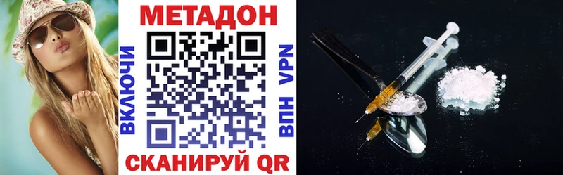 Метадон мёд наркотики Волжск